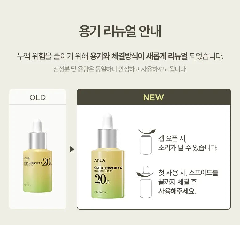 Anua- Green Lemon Vita C Blemish Serum