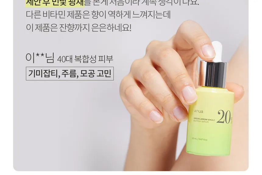 Anua- Green Lemon Vita C Blemish Serum