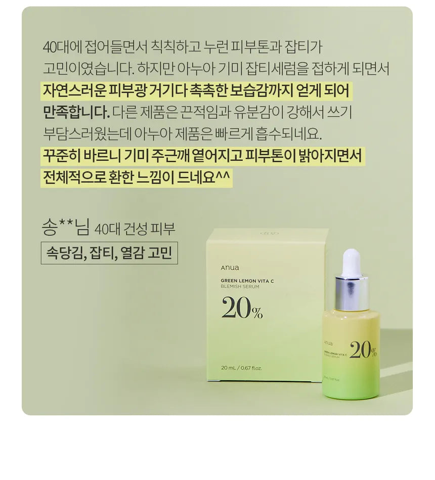 Anua- Green Lemon Vita C Blemish Serum